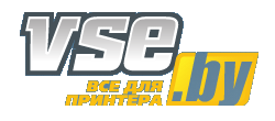 Все для принтера vse.by Все для принтера vse.by