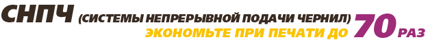 Системы непрерывной подачи ченил Системы непрерывной подачи ченил